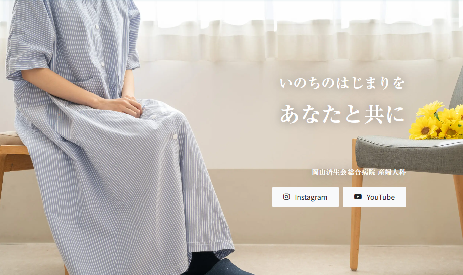 411：いのちのはじまりをあなたと共に