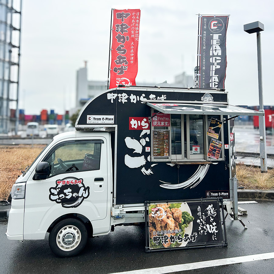 F04：からあげ ごっちゃん