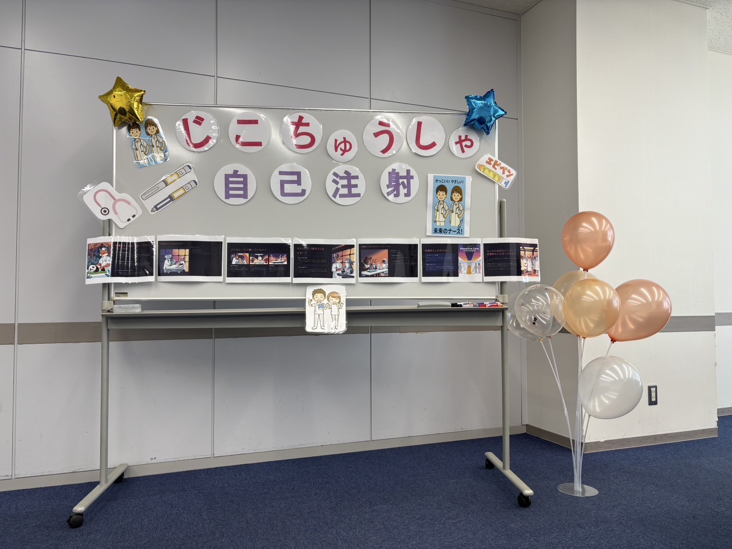 527：自宅でできる自己注射を体験してみませんか