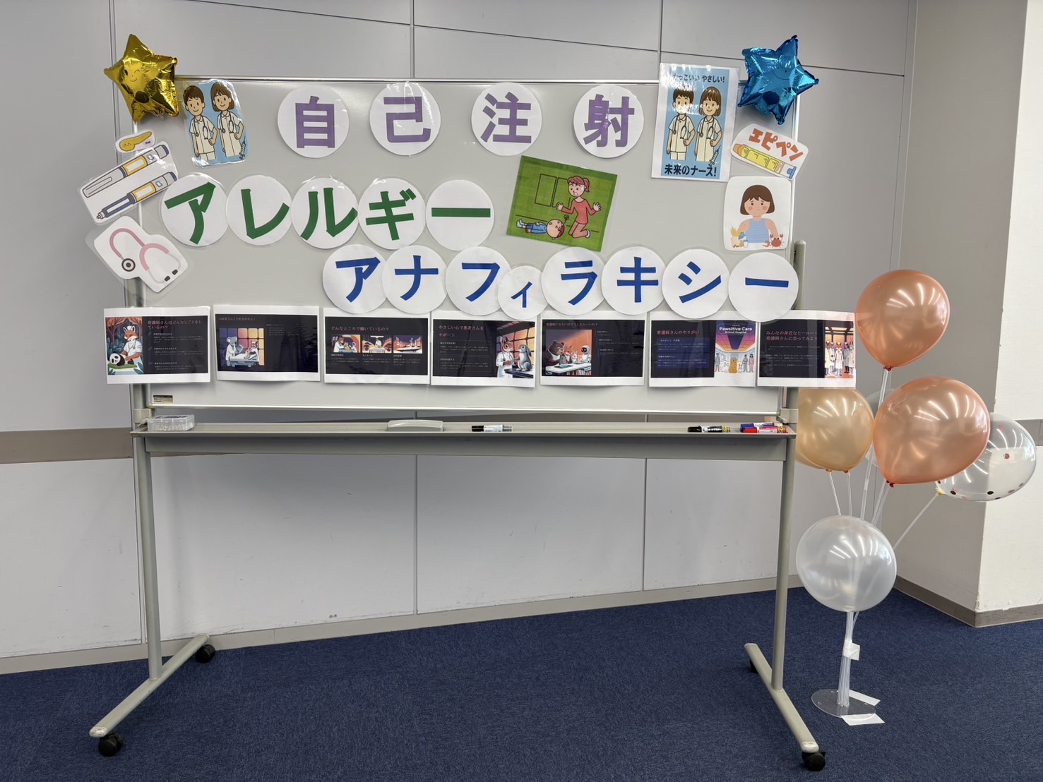527：自宅でできる自己注射を体験してみませんか